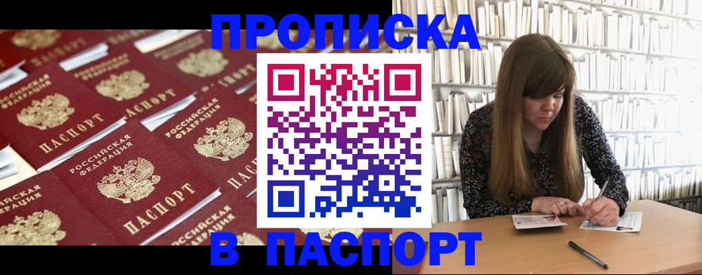 найти адрес прописки в Донецке